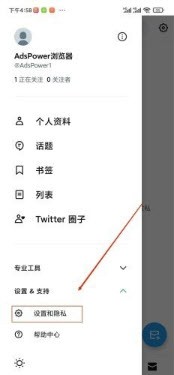 Twitter推特中文版下载