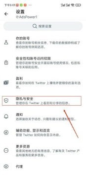 Twitter推特中文版下载