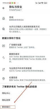 Twitter推特中文版下载