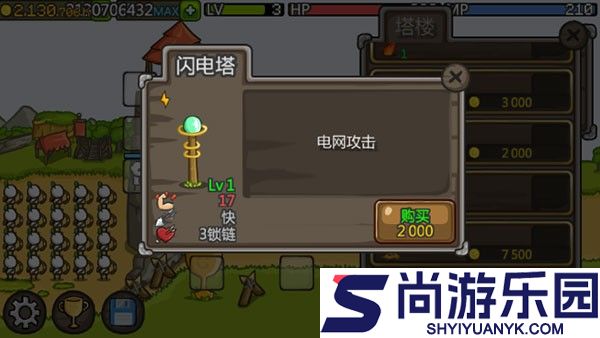 成长城堡中文版下载内置菜单