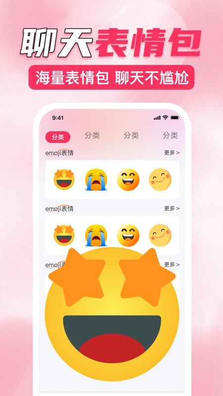 键盘皮肤助手下载