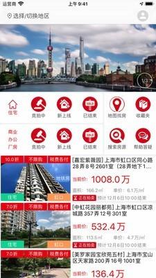 51拍卖房最新版下载