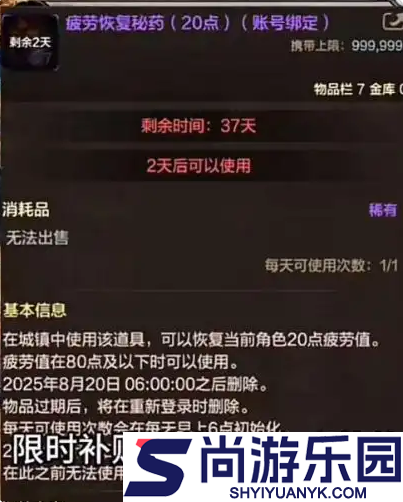 dnf手游如何囤疲劳