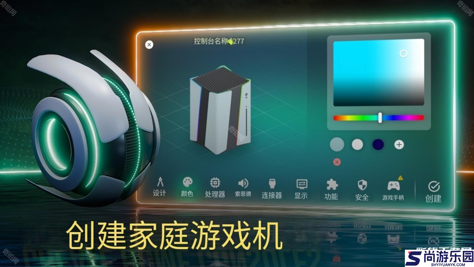主机大亨游戏下载