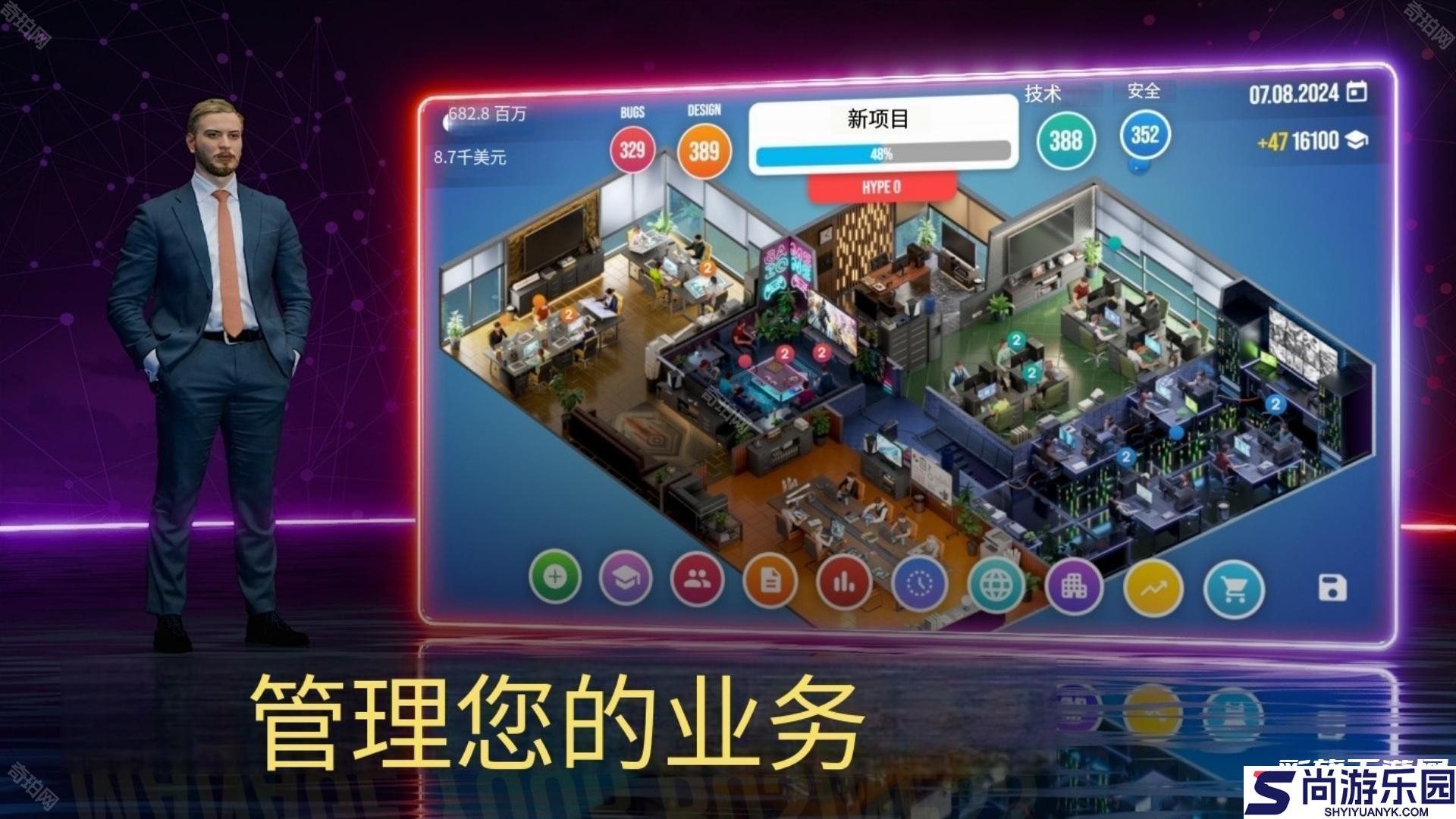 主机大亨游戏下载