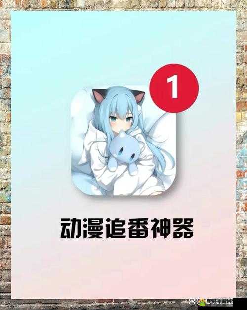 免费动漫 APP 下载：海量精彩动漫资源等你来探索