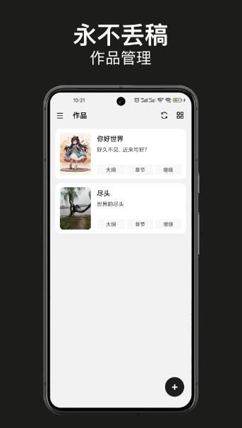 闭关写作下载