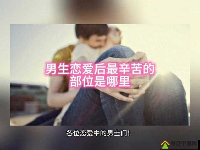 男生和女生一起相嗟嗟嗟：探索恋爱与成长的故事