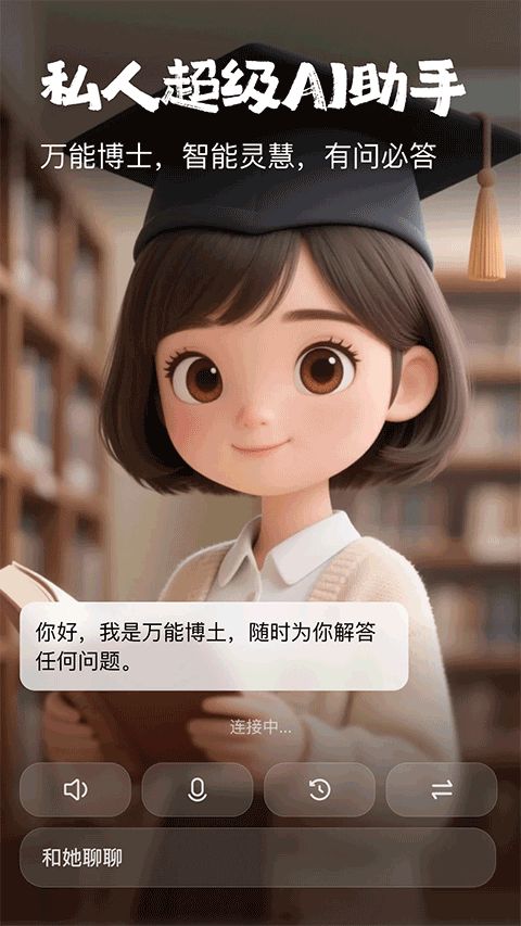 JoyAI下载