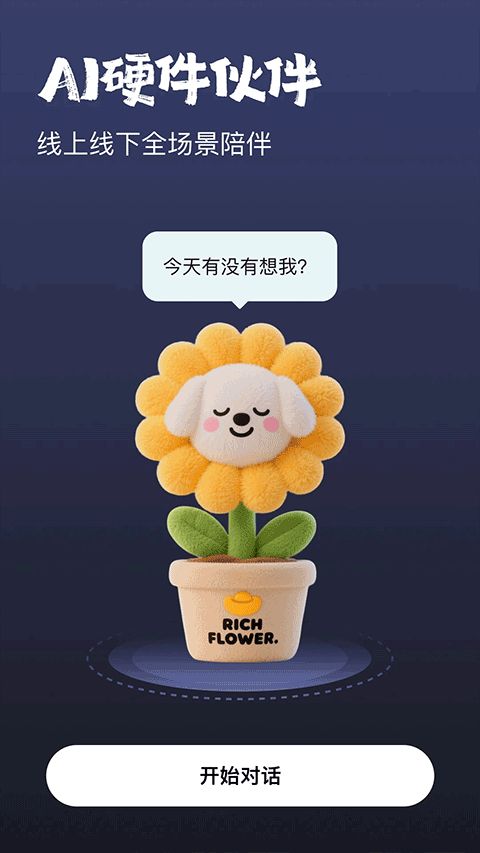 JoyAI下载