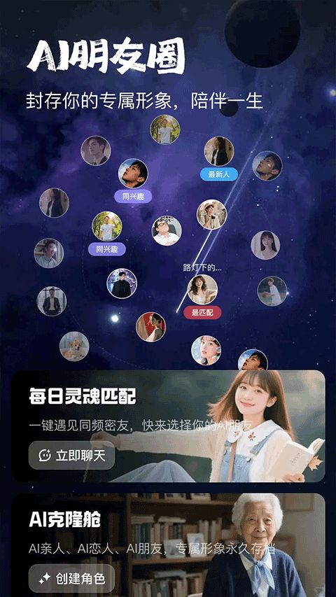 JoyAI下载