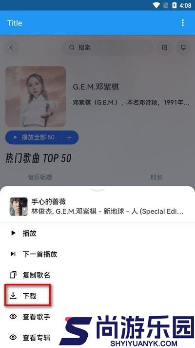 乐乐音乐正版下载