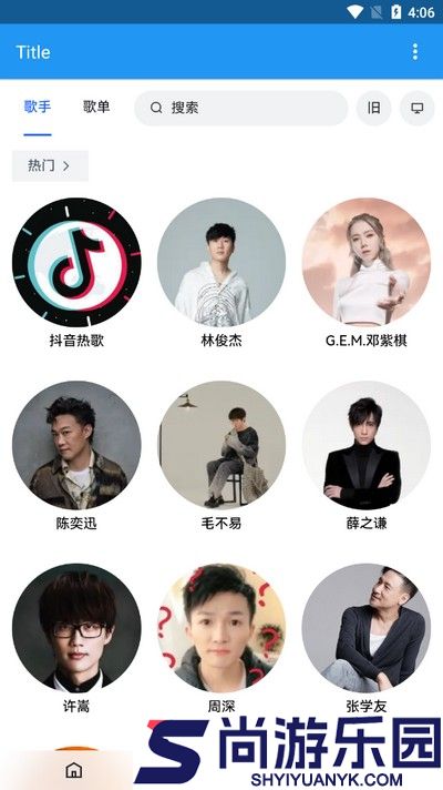 乐乐音乐正版下载
