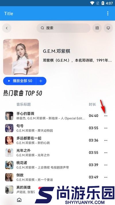 乐乐音乐正版下载
