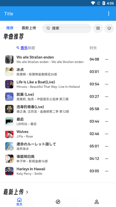 乐乐音乐正版下载