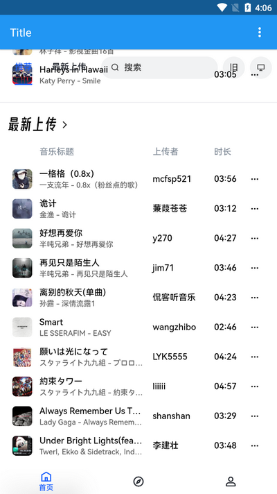 乐乐音乐正版下载