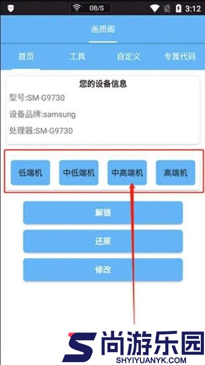 画质阁典藏版下载