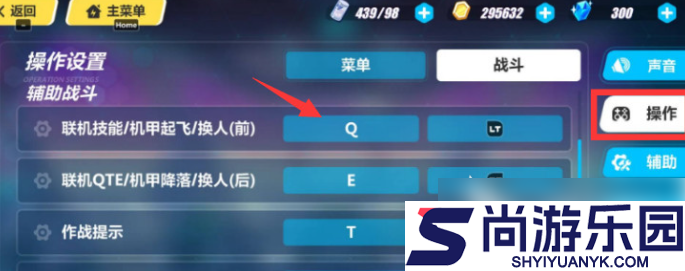崩坏学园3怎么调技能位置