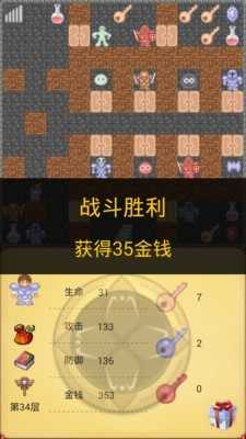 魔塔66层手机版下载