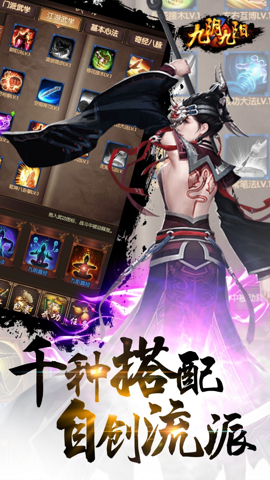 魔塔66层手机版下载