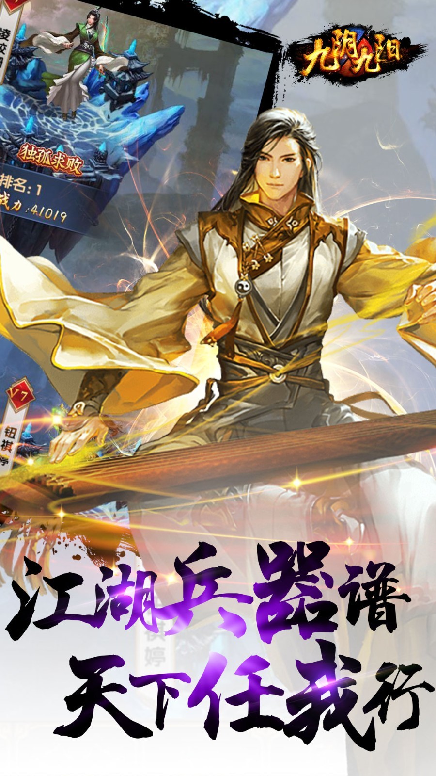 魔塔66层手机版下载