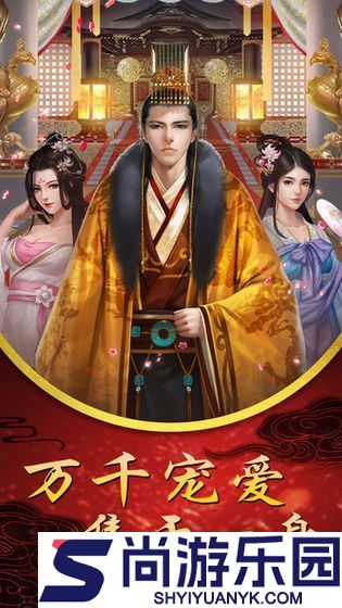 后宫宛如传游戏下载