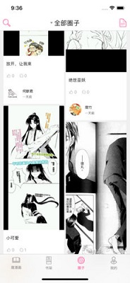 腐漫画下载
