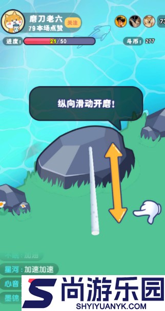 河边磨个针最新版下载