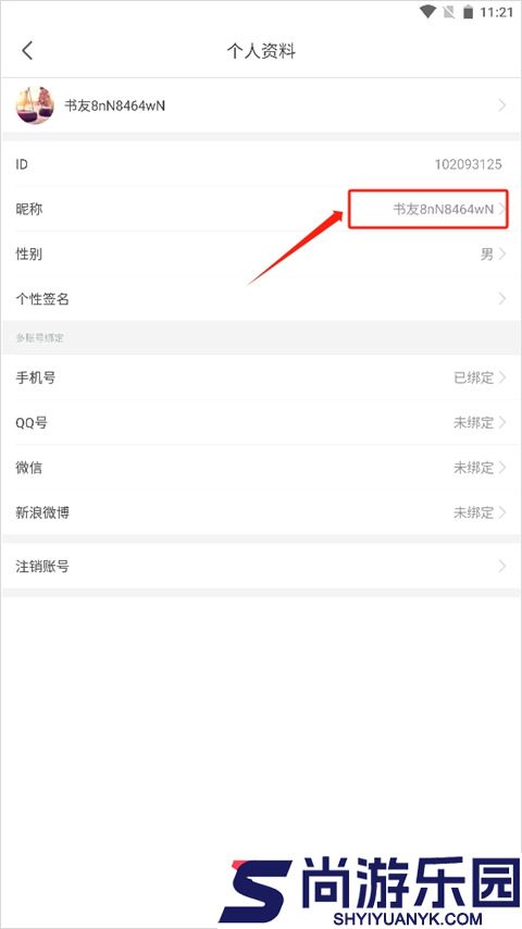 17k小说完整版下载