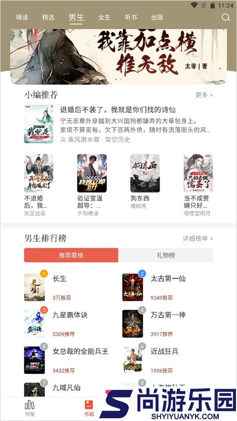 17k小说完整版下载