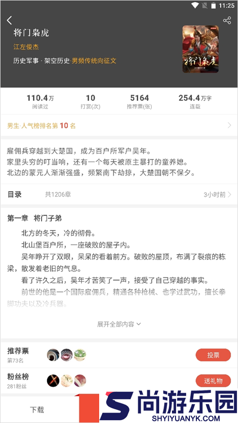 17k小说完整版下载