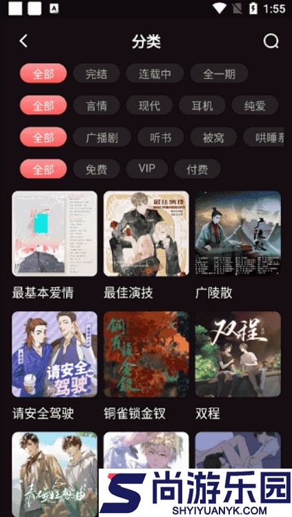 兔耳FM下载
