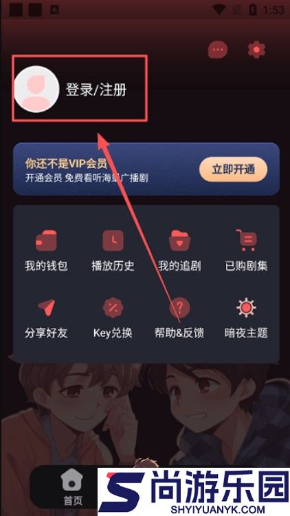 兔耳FM下载
