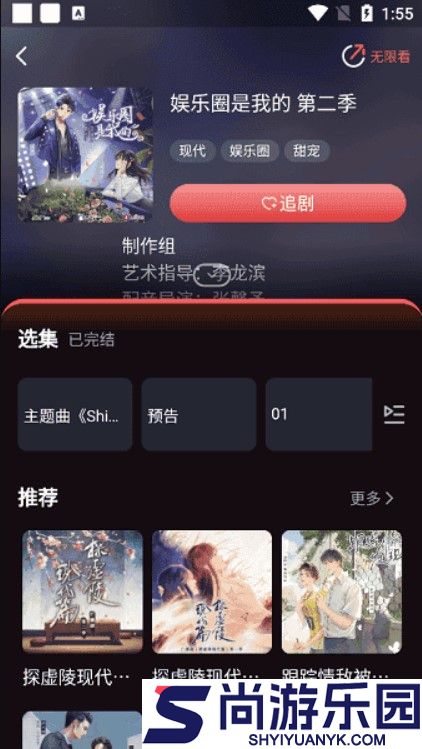 兔耳FM下载