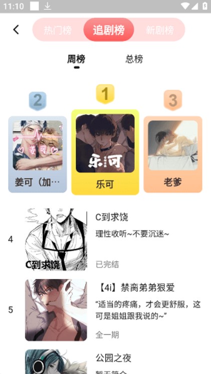 兔耳FM下载