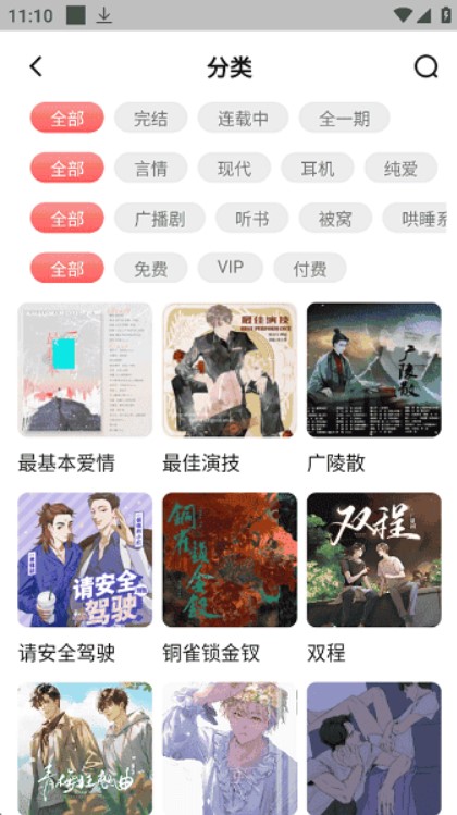 兔耳FM下载
