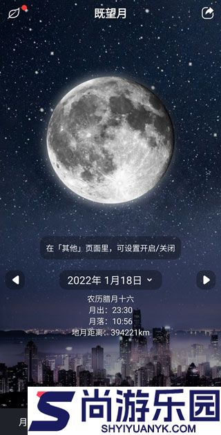 moon我的月相最新版下载