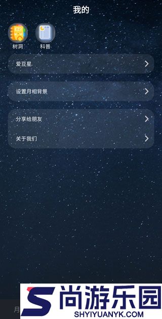 moon我的月相最新版下载