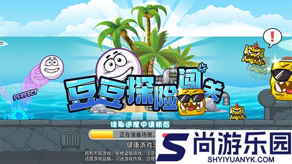 豆豆探险闯关游戏下载