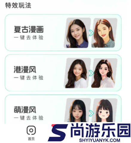 可可特效app下载安装