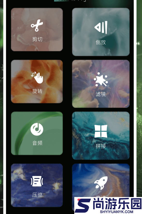 可可特效app下载安装