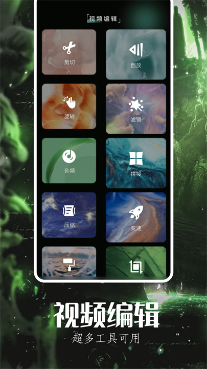 可可特效app下载安装