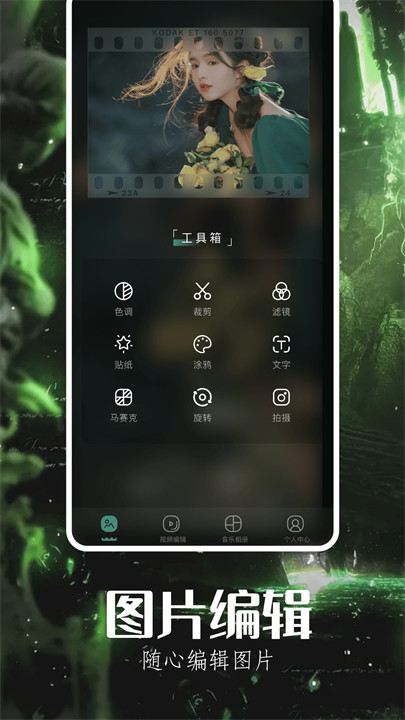 可可特效app下载安装