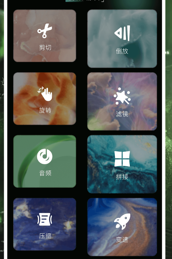 可可特效app下载安装