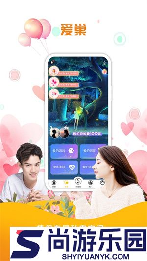 同娱手机最新版下载
