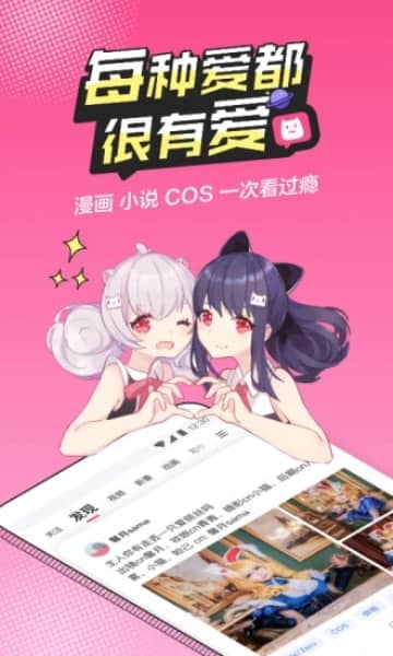 半次元漫画下载