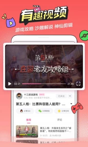 半次元漫画下载