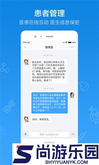 领客医生手机版下载