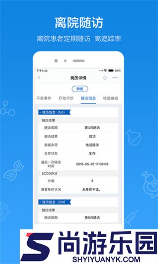 领客医生手机版下载