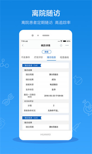 领客医生手机版下载